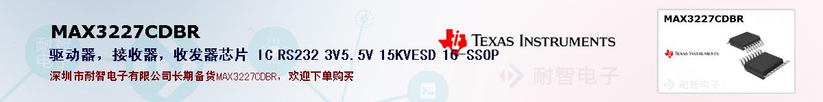 MAX3227CDBRıۺͼ