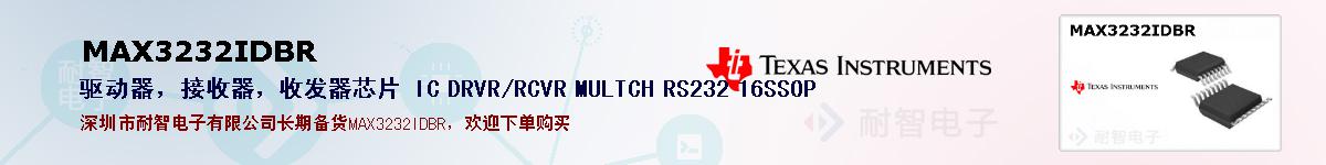 MAX3232IDBRıۺͼ