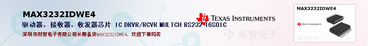MAX3232IDWE4ıۺͼ