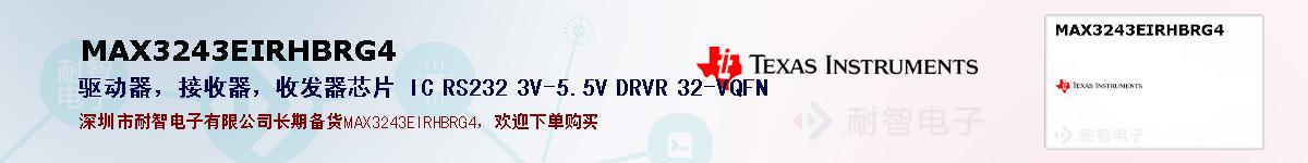 MAX3243EIRHBRG4ıۺͼ