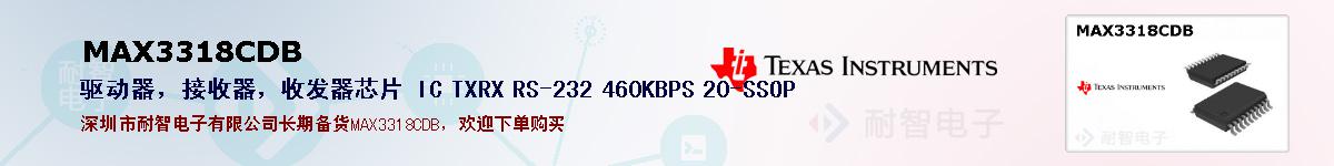 MAX3318CDBıۺͼ