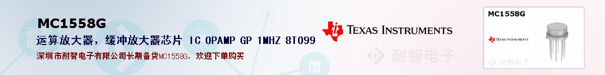 MC1558Gıۺͼ