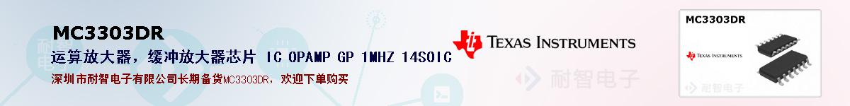 MC3303DRıۺͼ