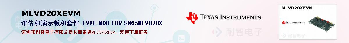 MLVD20XEVMıۺͼ