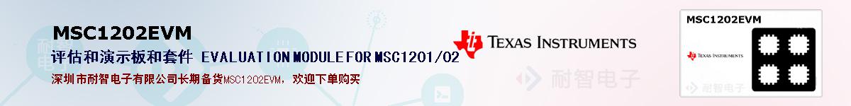 MSC1202EVMıۺͼ