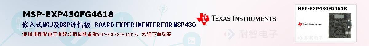MSP-EXP430FG4618ıۺͼ