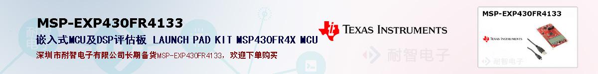 MSP-EXP430FR4133ıۺͼ