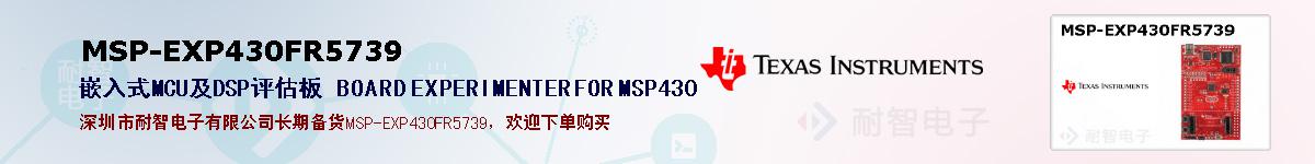 MSP-EXP430FR5739ıۺͼ
