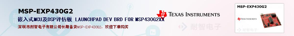 MSP-EXP430G2ıۺͼ
