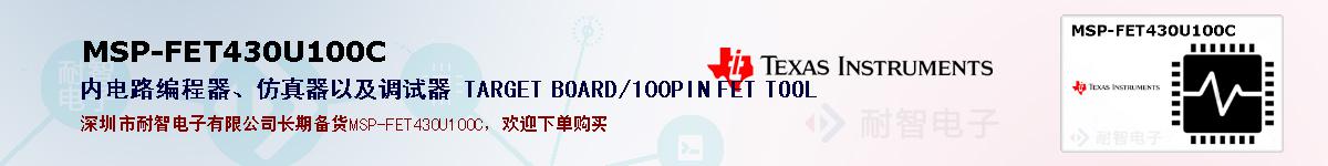 MSP-FET430U100Cıۺͼ