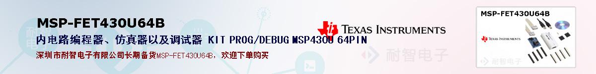 MSP-FET430U64Bıۺͼ