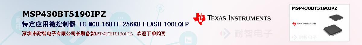MSP430BT5190IPZıۺͼ