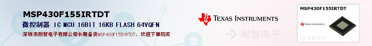 MSP430F155IRTDTıۺͼ