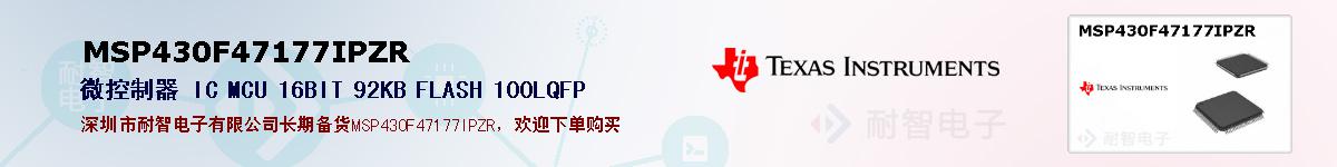MSP430F47177IPZRıۺͼ