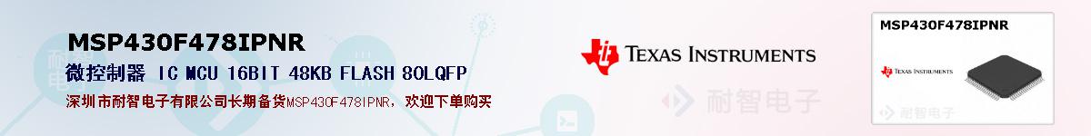 MSP430F478IPNRıۺͼ