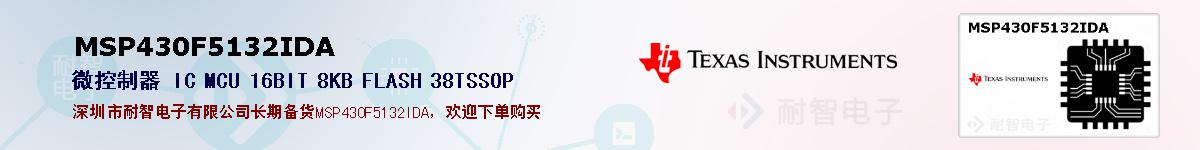 MSP430F5132IDAıۺͼ