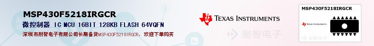 MSP430F5218IRGCRıۺͼ