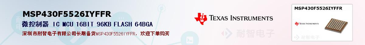 MSP430F5526IYFFRıۺͼ