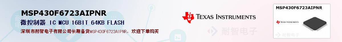 MSP430F6723AIPNRıۺͼ