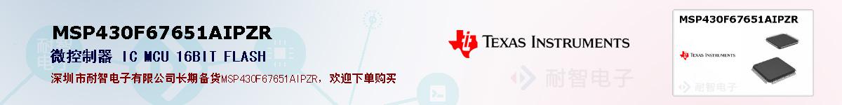 MSP430F67651AIPZRıۺͼ