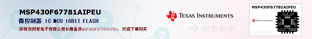 MSP430F67781AIPEUıۺͼ