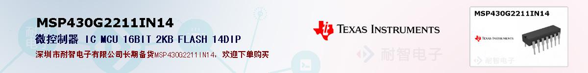 MSP430G2211IN14ıۺͼ