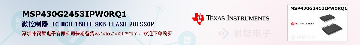MSP430G2453IPW0RQ1ıۺͼ