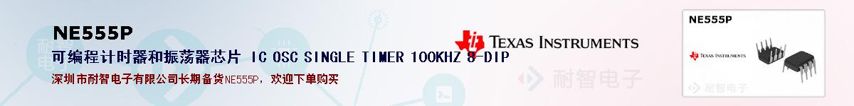 NE555Pıۺͼ
