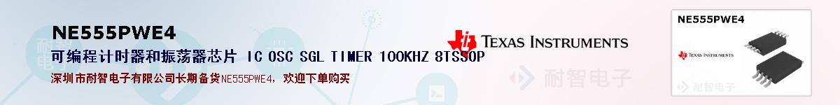 NE555PWE4ıۺͼ
