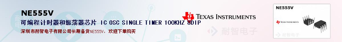 NE555Vıۺͼ