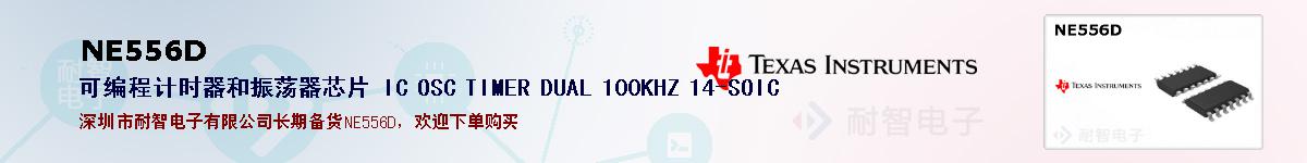NE556Dıۺͼ