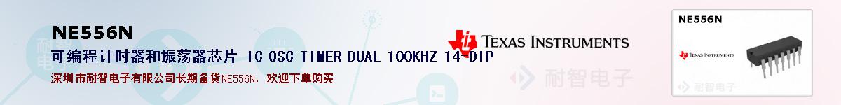 NE556Nıۺͼ