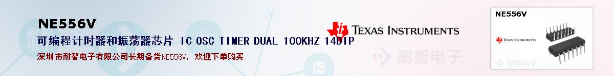 NE556Vıۺͼ