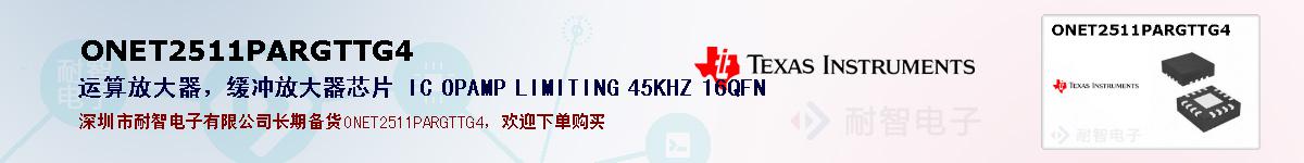 ONET2511PARGTTG4ıۺͼ