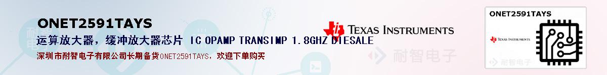 ONET2591TAYSıۺͼ