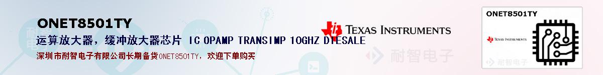 ONET8501TYıۺͼ
