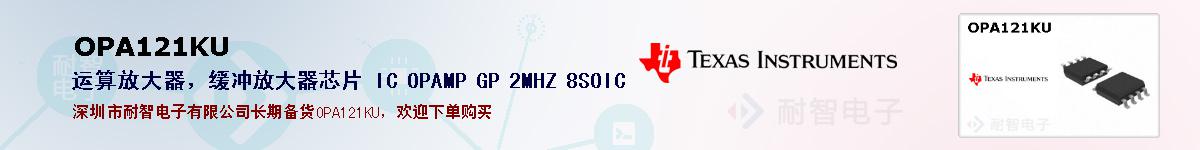 OPA121KUıۺͼ