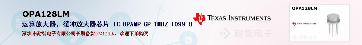 OPA128LMıۺͼ