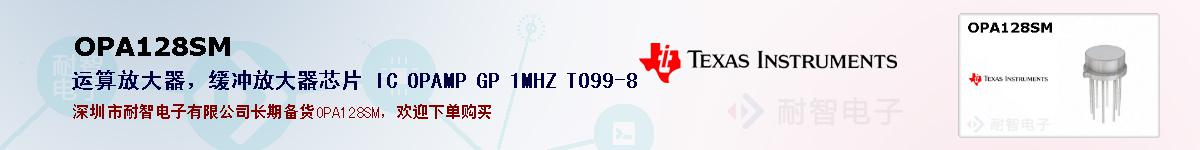 OPA128SMıۺͼ