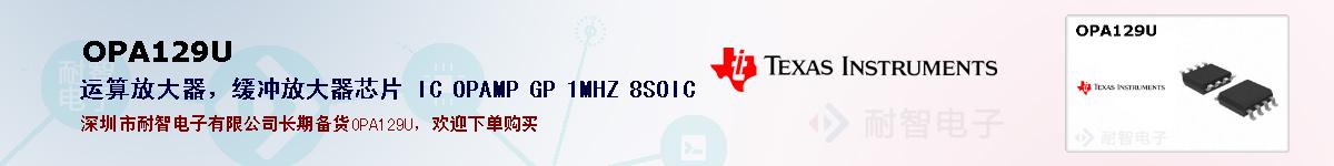OPA129Uıۺͼ