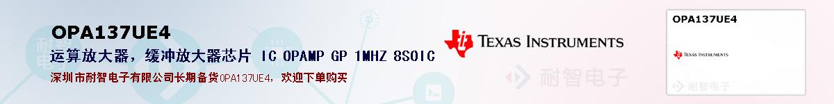 OPA137UE4ıۺͼ