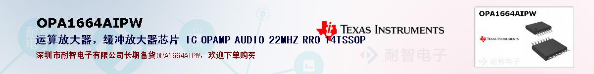 OPA1664AIPWıۺͼ