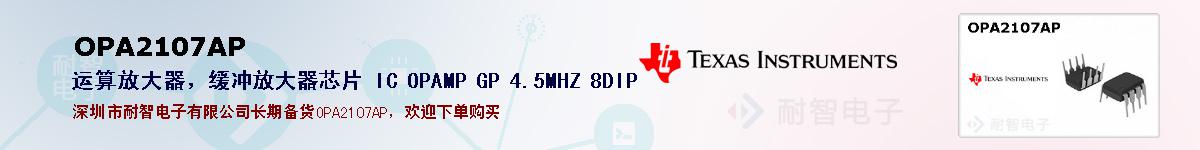 OPA2107APıۺͼ