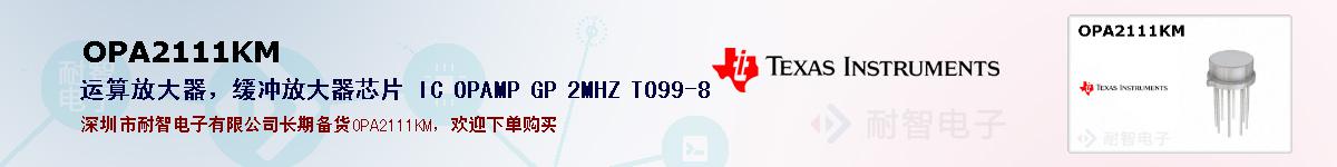 OPA2111KMıۺͼ
