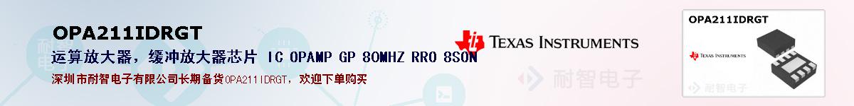 OPA211IDRGTıۺͼ