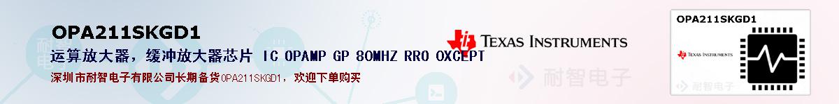 OPA211SKGD1ıۺͼ