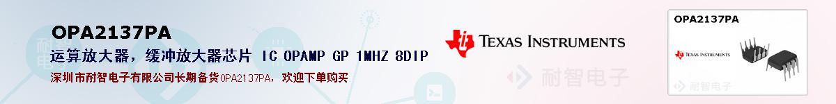 OPA2137PAıۺͼ