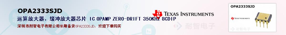 OPA2333SJDıۺͼ