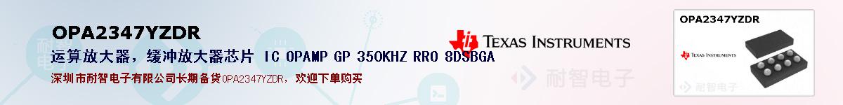 OPA2347YZDRıۺͼ