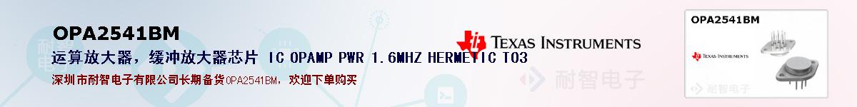 OPA2541BMıۺͼ